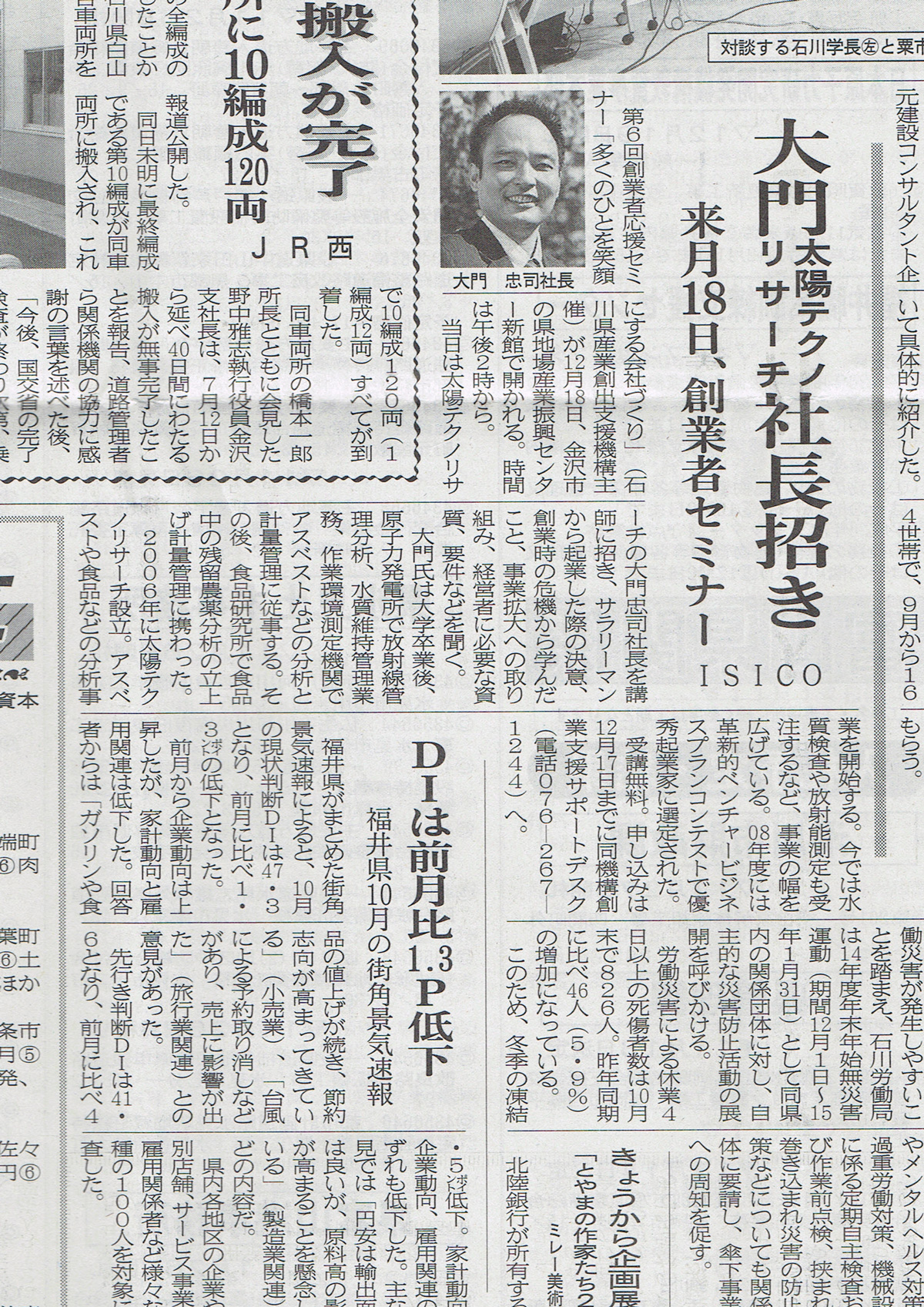 建設工業新聞で取り上げられました。（2014年11月18日）