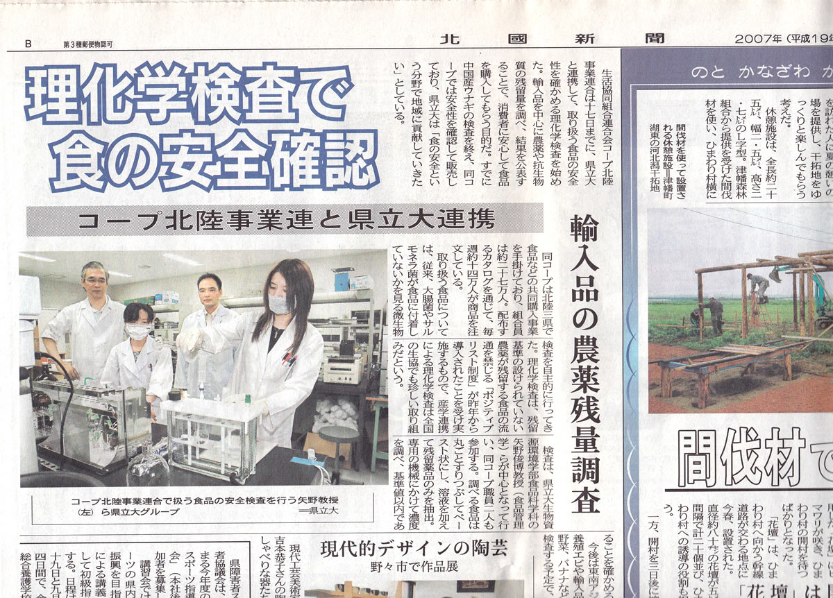北國新聞で紹介されました。(2007年7月18日)